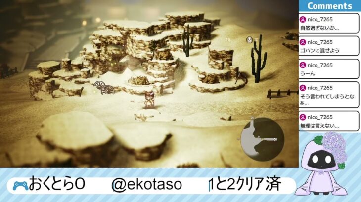 オクトラ０パート21最終章（多分