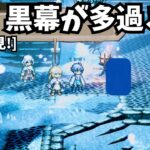 [完全初見]#27 ゼロから始める物語[ネタバレ注意/オクトパストラベラー0]