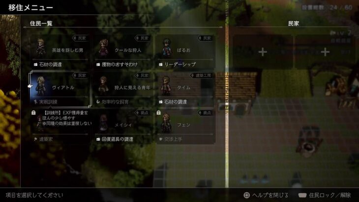 オクトパストラベラー０　第3回