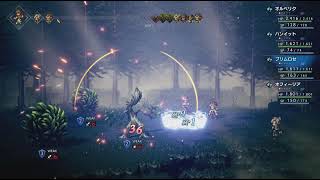 【オクトパストラベラー】ストーリー(33)