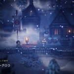 もにょがたり5  -オクトパストラベラー0-