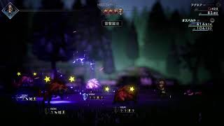 【オクトパストラベラーⅡ】初見プレイ 5