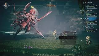 【オクトパストラベラー】ストーリー(70)