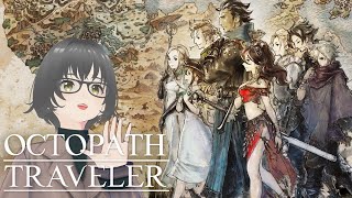 主人公8人の物語を始めよう。#オクトパストラベラー #オクトラ