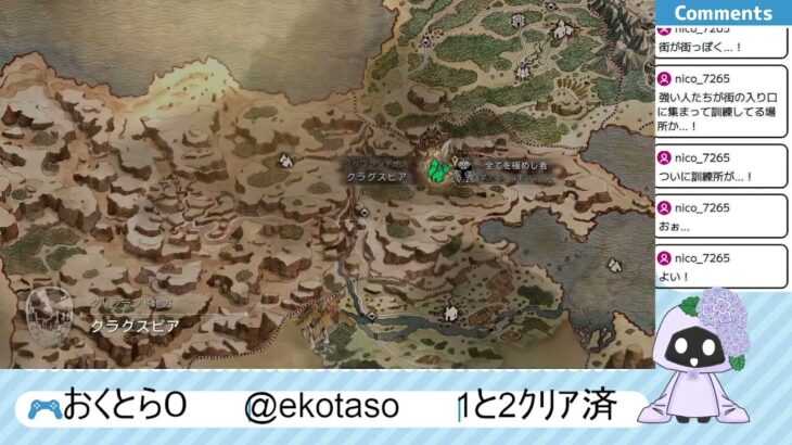 オクトラ０パート8