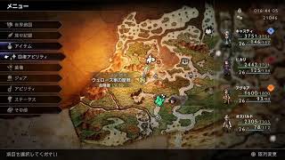 ＃9　オクトパストラベラー２