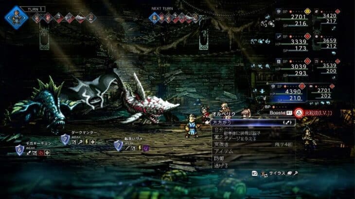 沈没船　耐久BGM　オクトパストラベラー0 OCTOPATH TRAVELER 0