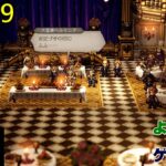 【ゲーム実況】オクトパストラベラー０　OCTOPATH TRAVELER 0　part１９