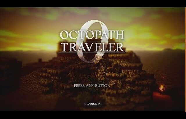 【OCTOPATH TRAVELER0】オクトラ0初見プレイ、ずっと我慢してたけどやっとやる#19(※ネタバレ注意/※ネタバレ禁止)【Nintendo switch】