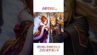 【オクトラ大陸の覇者】ご挨拶遅れました💦今年あまりプレイできておらずで🙇正月キャラもやっと引き今更ながらの試運転動画です。オクトパストラベラー♪かすかなはな/地獄楽OP #shorts