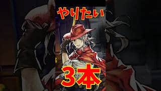 【Switch2】やりたい期待 新作ゲーム3選