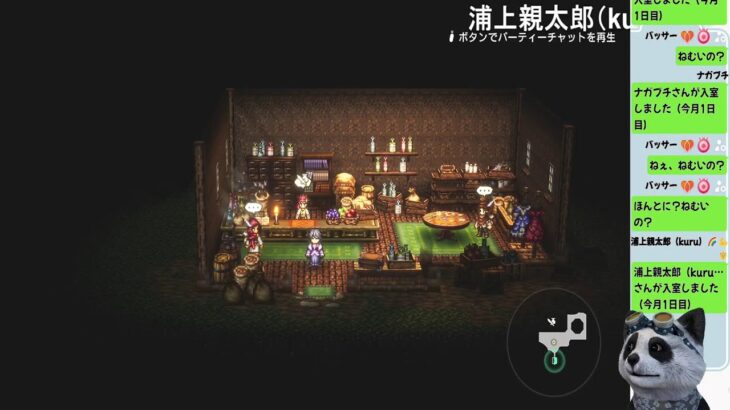 オクトラ０　⑨