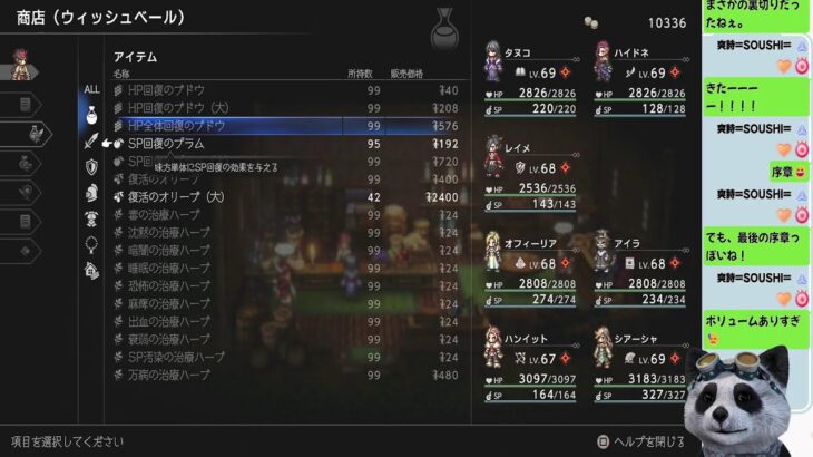 オクトラ０　⑨