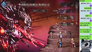 オクトラ０　⑨