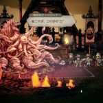 オクトパストラベラー０：１６４　権力を授けし者　第３章　舞踏姫タトゥロック　３