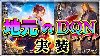 【正月ガチャ　レヴィーナ！ティツィアーノ！】オクトパストラベラー大陸の覇者【最弱オクトラ実況】最強キャラ？最強パーティ？最強武器？そんなもの知らん