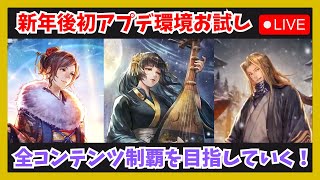 質問歓迎！新年後ようやくオクトラやる時間が取れそう配信【オクトラ大陸の覇者】