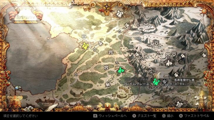 オクトラ０歴戦装備