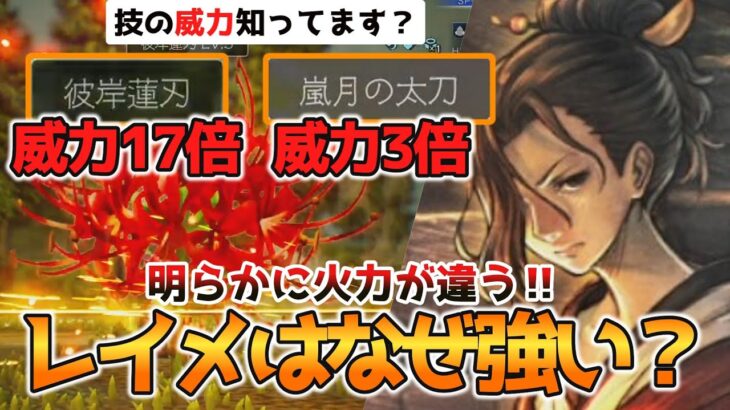 【オクトラ０】なぜレイメは最強と言われるのか⁉検証の結果ダメージ倍率がヤバすぎました‼/技とアビリティを完全解析‼