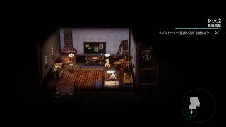 資金集めでレベル上げではないと供述しており漫遊記[オクトパストラベラーゼロ]