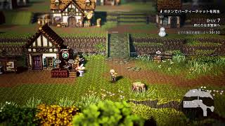 まったりオクトラ