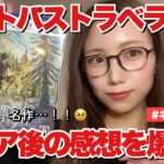 【ゲーム感想】オクトパストラベラー0、ストーリークリアしたので爆語らせてくれの会。　#ゲーム  #ゲーム女子 #オクトラ0  #オクトパストラベラー0