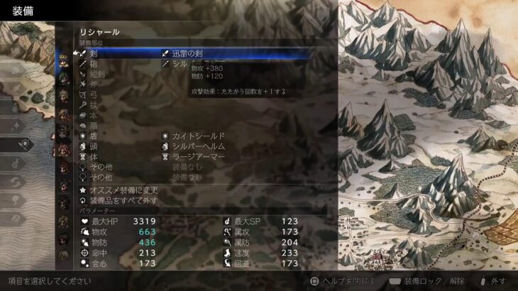 オクトパストラベラー0　リシャールかいてあることが強すぎるでしょ