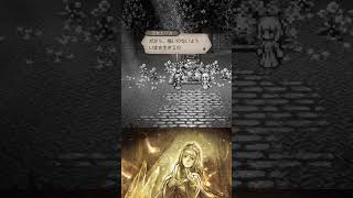 オクトラでガチ泣きした回。ここマジでつらかった #オクトパストラベラー0 #オクトラ