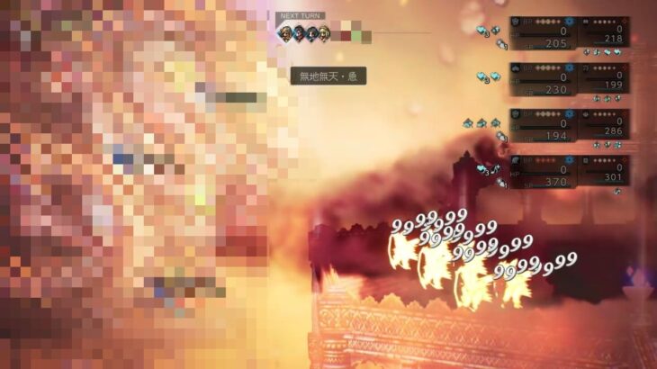 【オクトラ0】祖竜アマツカミノオロチ戦【グダグダ】