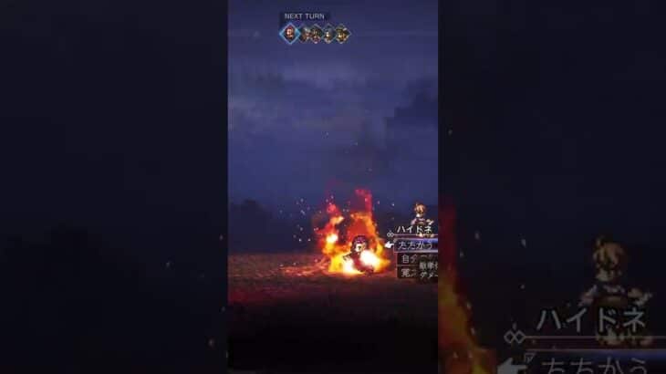 【オクトパストラベラー0】隊長ナ・グー　ピンチの勝利 | #akuto1020 (#Twitch)