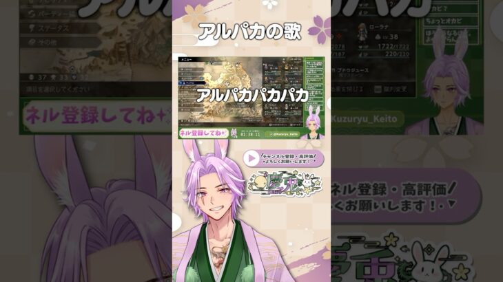 【#オクトパストラベラー0 】 アルパカの歌　知ってる人いる？  #配信切り抜き #ゲーム実況 #shorts