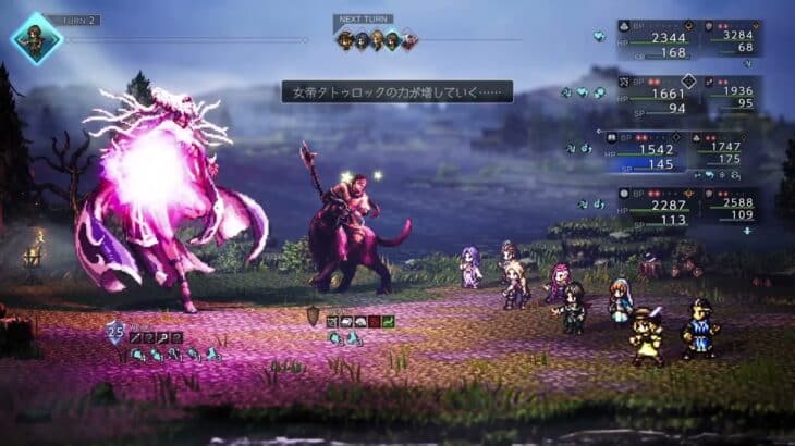 【オクトラ0】#46仮２