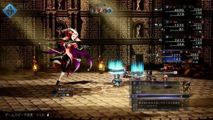 【オクトラ0】#54仮２