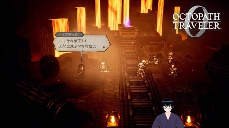 【オクトパストラベラー0】神になろうとした者と利用する者【#54】