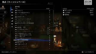 炎なんていいから、もう一度共に歩もう【オクトパストラベラー0】Part47