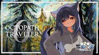 【オクトラ0】どんな旅をしよう【VTuber】