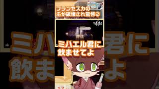 オクトラ0名声を極めし者フランセスカの心が破壊され驚愕するケモノ系Vtuber②#shorts  #オクトパストラベラー0 #オクトラ0 #vtuber