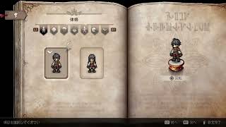 #1　オクトラ０体験版