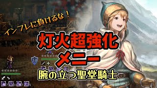 #188【オクトラ大陸の覇者】がんばれメニー！