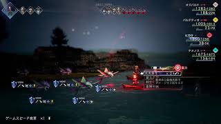 【オクトパストラベラーⅡ】初見プレイ 19