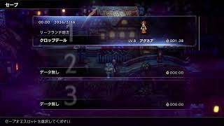 オクトパストラベラー2 実況#1