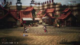 鬱メイト萎えたらオクトラ2