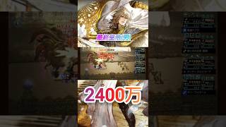 【オクトラ大陸の覇者】最終皇帝(男)火力検証 ロマサガ2コラボ オクトパストラベラー OCTOPATH TRAVELER  #shorts ♪ロマサガ2Battle BGM♪　