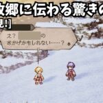 [完全初見]#31 ゼロから始める物語[ネタバレ注意/オクトパストラベラー0]