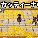 [完全初見]#37 ゼロから始める物語[ネタバレ注意/オクトパストラベラー0]