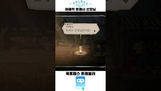 여해적 트레사 선장님 | #옥토패스트래블러 #스퀘어에닉스 #JRPG #PS5 #트레사 #오필리