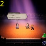 【ゲーム実況】オクトパストラベラー０　OCTOPATH TRAVELER 0　part３２