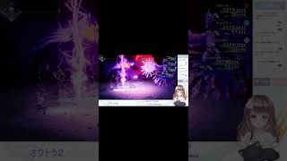 【オクトパストラベラーⅡ】１時間の激闘の末＃shorts #オクトラ2