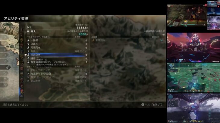 オクトラ０　レベル制限プレイ