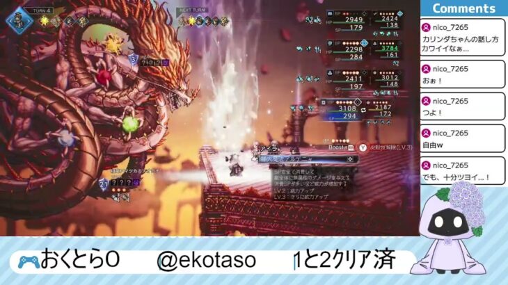 オクトラ０の裏ボス倒すまで終われま戦